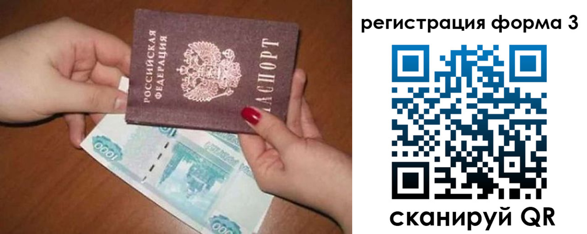 прописка для военкомата в Мичуринске