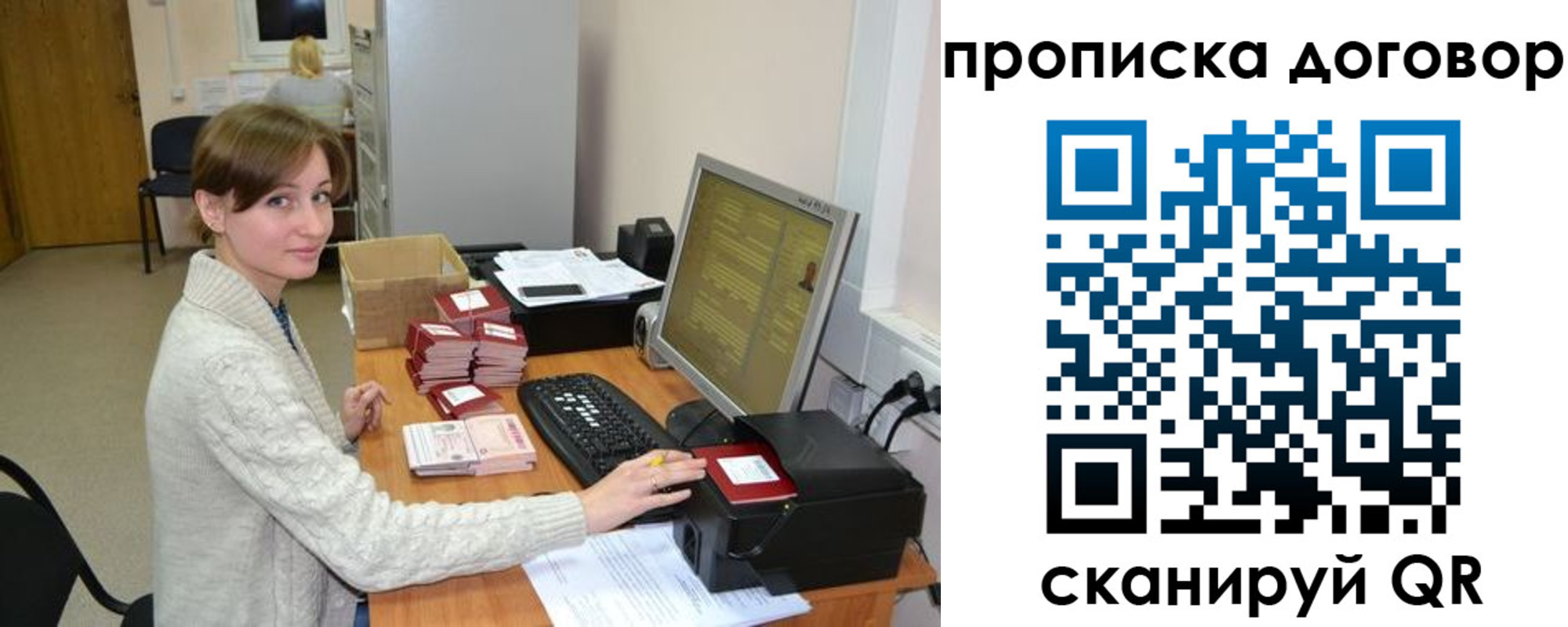 прописка ребенка в Мичуринске
