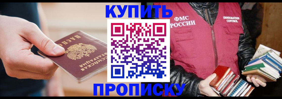 прописка для кредита в Мичуринске