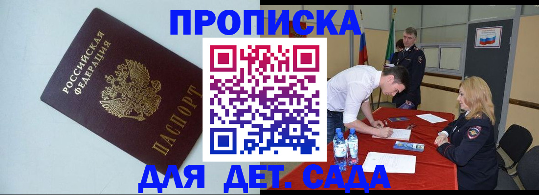 временная регистрация надежно в Мичуринске