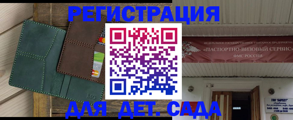 найти адрес прописки в Мичуринске