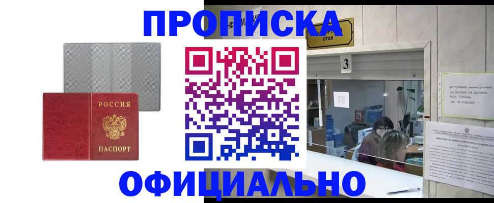 временная регистрация 2025 в Мичуринске