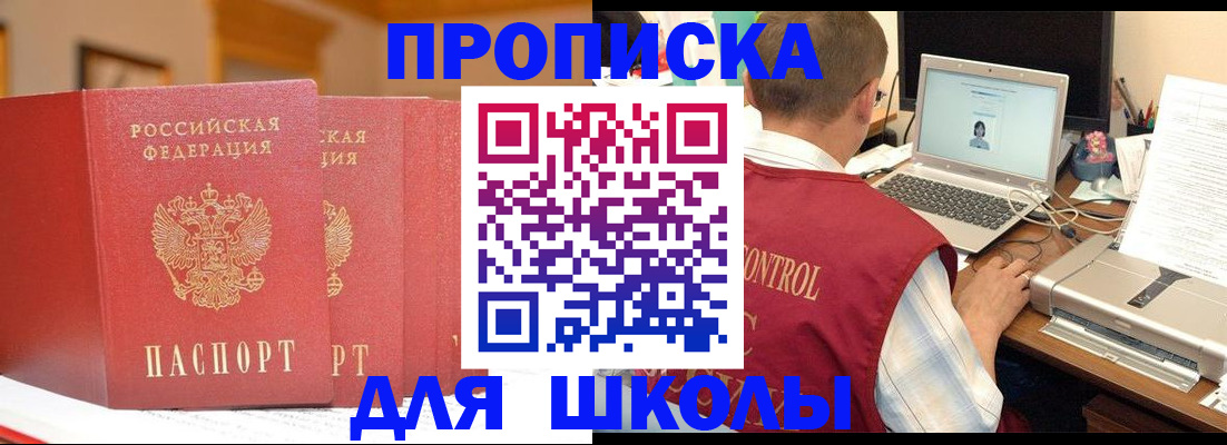 прописка в квартире в Мичуринске