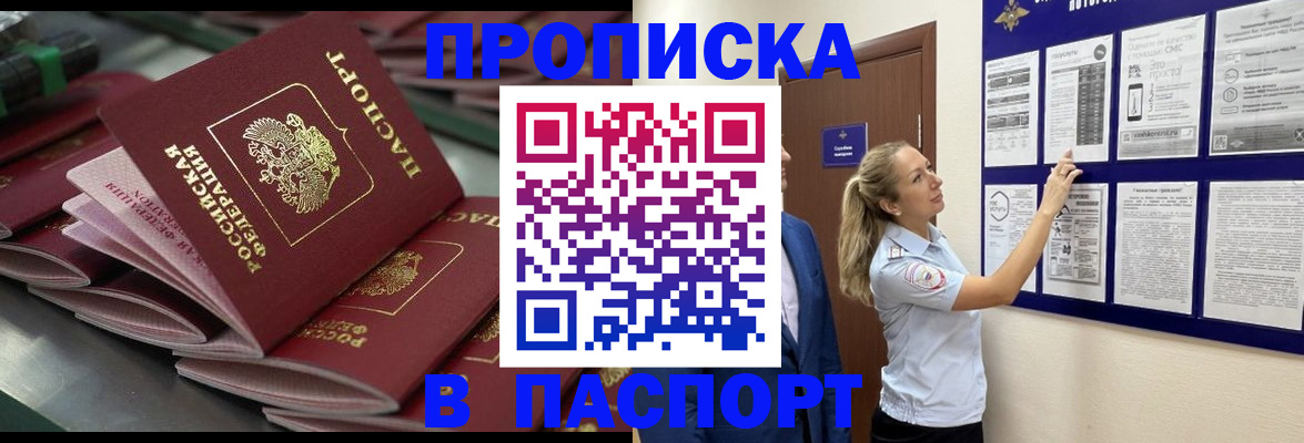 временная регистрация 2025 в Мичуринске